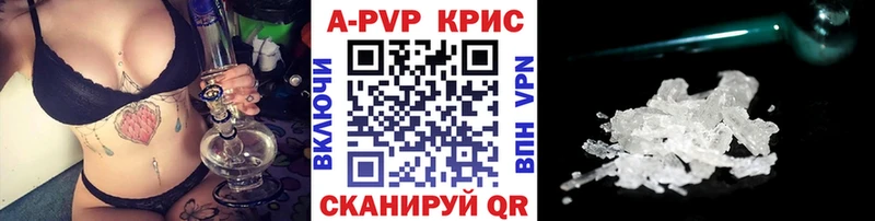 A PVP кристаллы Коммунар