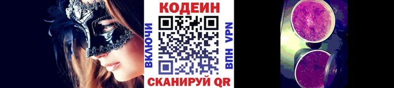 цены наркотик  Коммунар  ссылка на мегу tor  Codein напиток Lean (лин) 