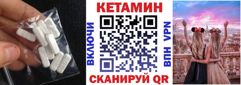 Кетамин VHQ  закладки  Коммунар 