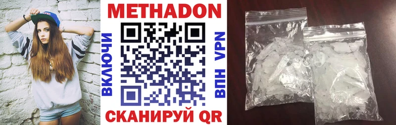 где можно купить   Коммунар  Метадон белоснежный 